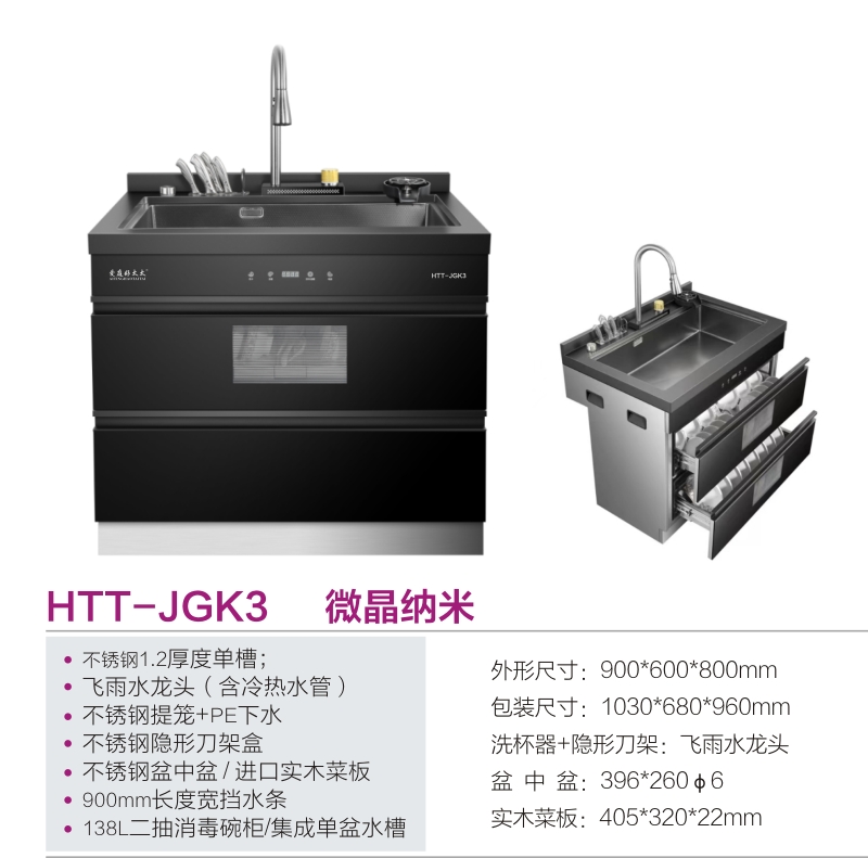 JGK3参数.jpg