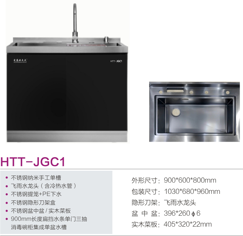 JGC1参数.jpg