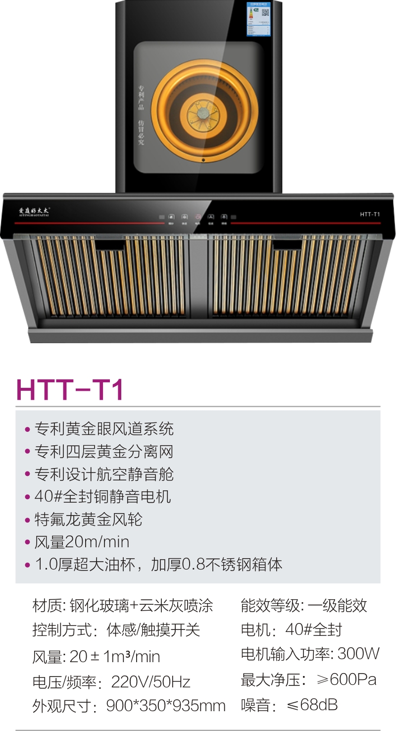 HTT-T1参数.jpg