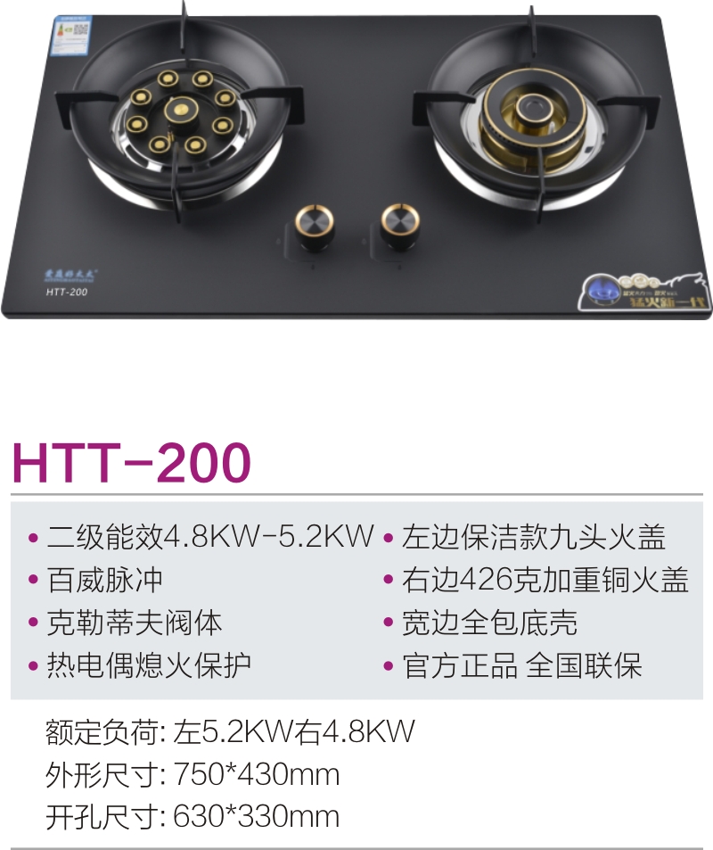 HTT-200参数.jpg