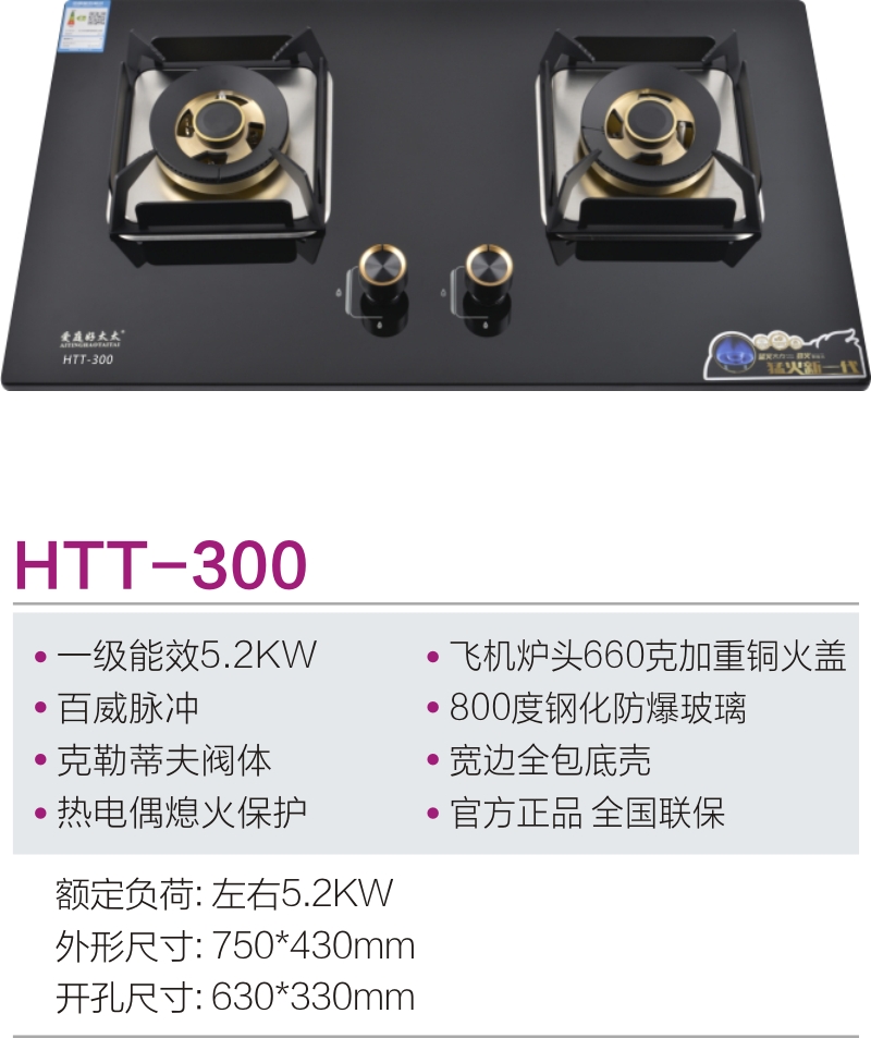 HTT-300参数.jpg