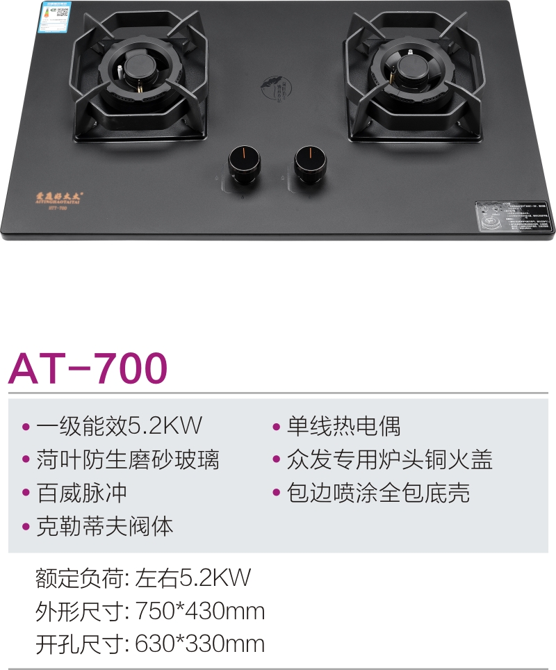 AT-700参数.jpg